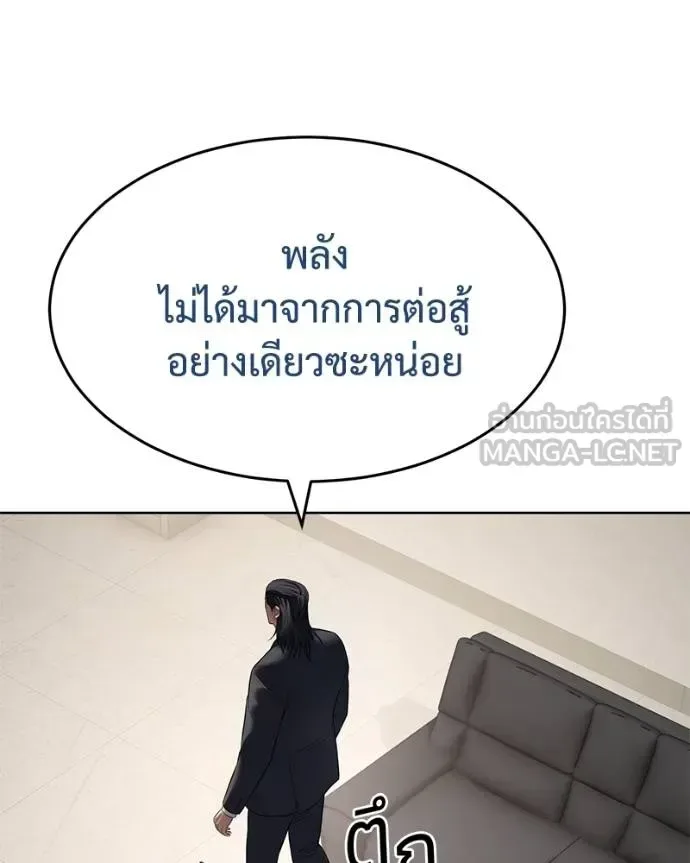 Baek XX แบคXX ตอนที่ 118 หน้า 84