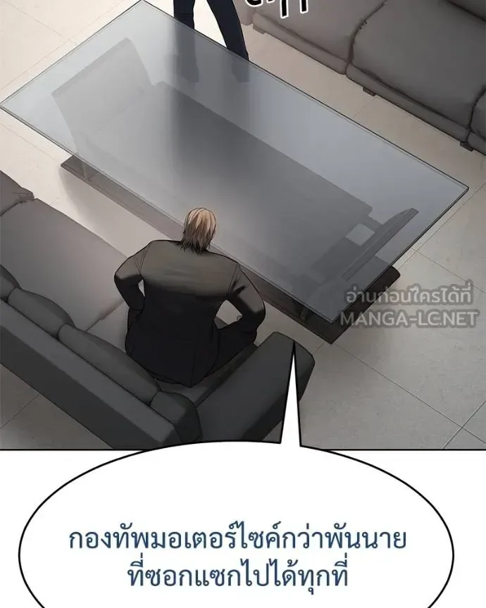 Baek XX แบคXX ตอนที่ 118 หน้า 85