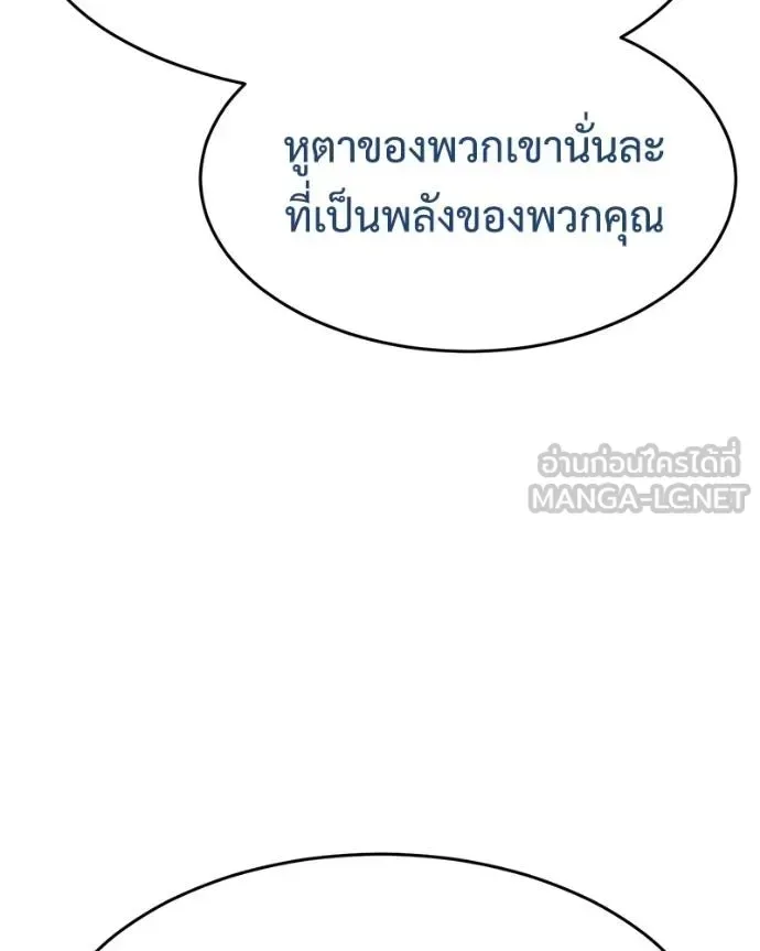 Baek XX แบคXX ตอนที่ 118 หน้า 86