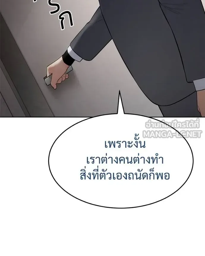 Baek XX แบคXX ตอนที่ 118 หน้า 91