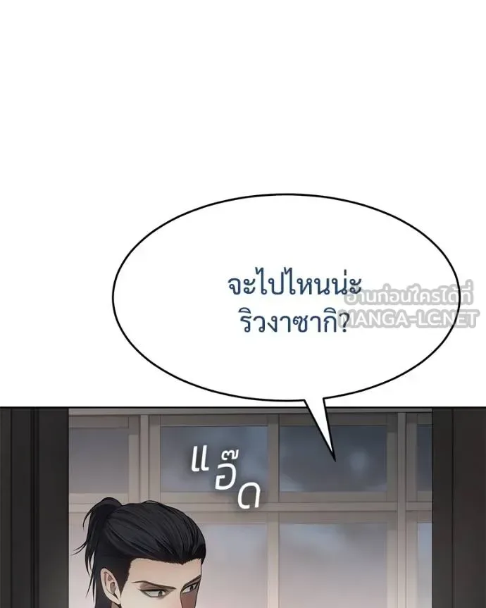 Baek XX แบคXX ตอนที่ 118 หน้า 92