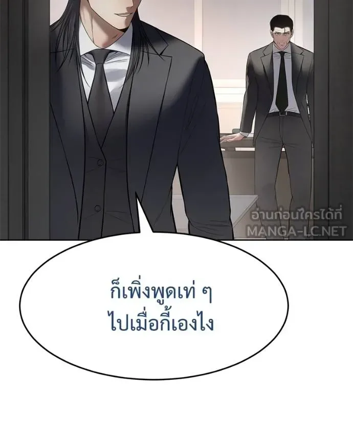 Baek XX แบคXX ตอนที่ 118 หน้า 93