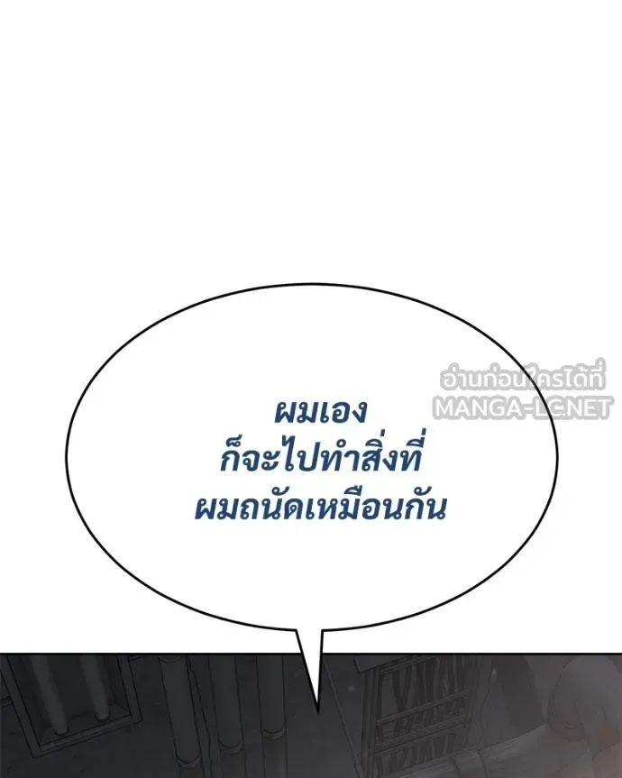 Baek XX แบคXX ตอนที่ 118 หน้า 94