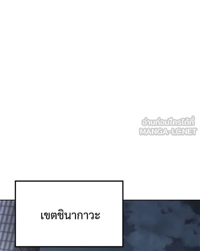 Baek XX แบคXX ตอนที่ 118 หน้า 97