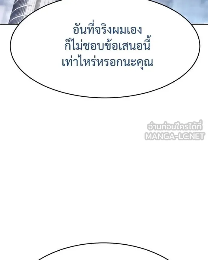 Baek XX แบคXX ตอนที่ 118 หน้า 99