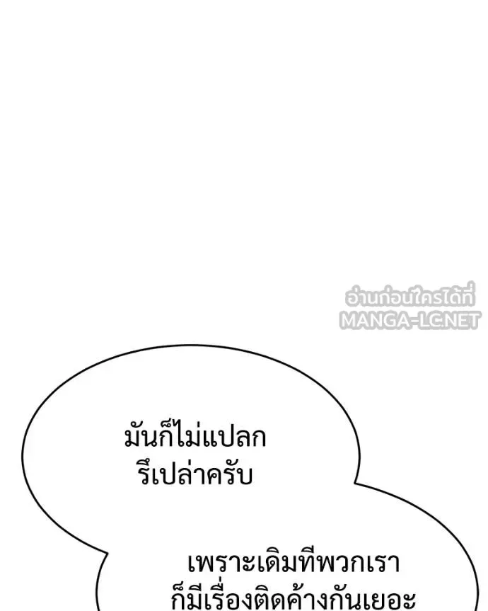 Baek XX แบคXX ตอนที่ 119 หน้า 10