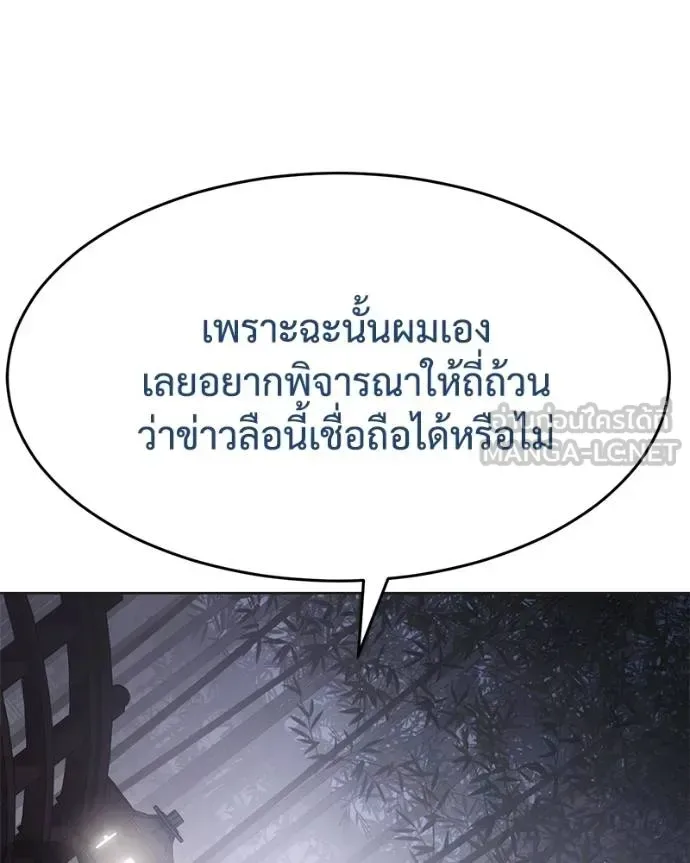 Baek XX แบคXX ตอนที่ 119 หน้า 100