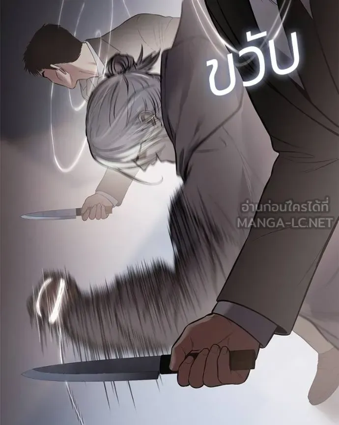 Baek XX แบคXX ตอนที่ 119 หน้า 101