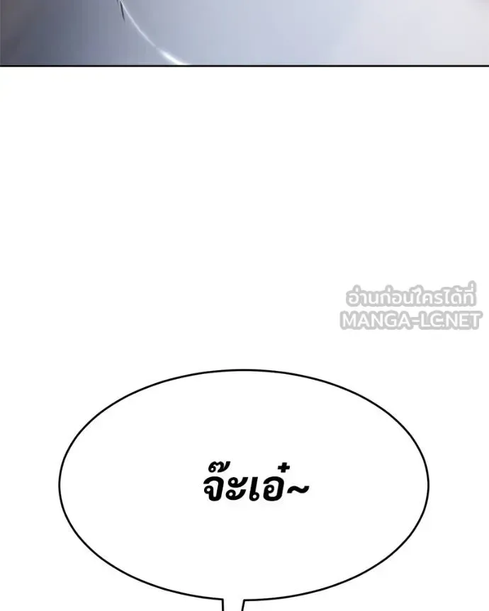 Baek XX แบคXX ตอนที่ 119 หน้า 103
