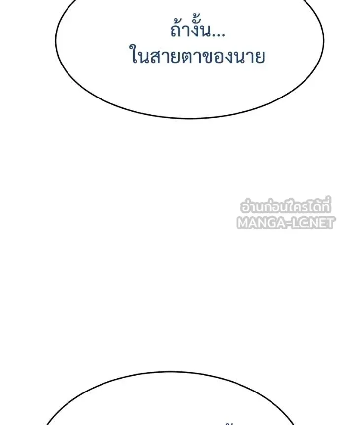 Baek XX แบคXX ตอนที่ 119 หน้า 104