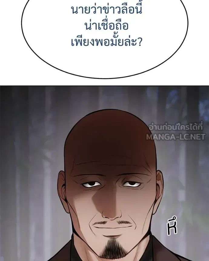 Baek XX แบคXX ตอนที่ 119 หน้า 106