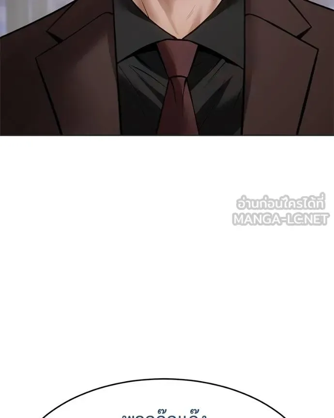 Baek XX แบคXX ตอนที่ 119 หน้า 108