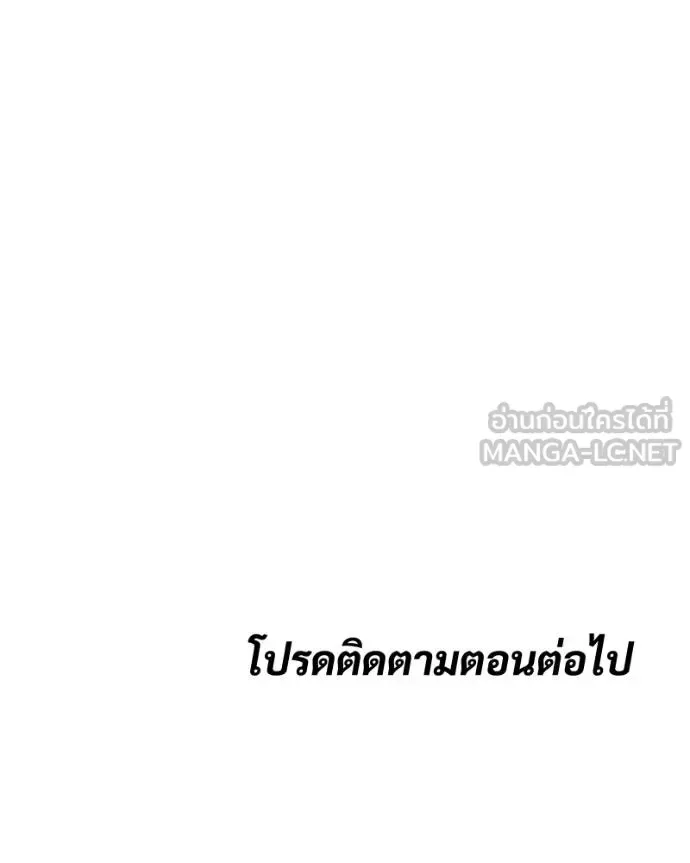 Baek XX แบคXX ตอนที่ 119 หน้า 109
