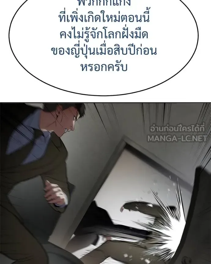 Baek XX แบคXX ตอนที่ 119 หน้า 110