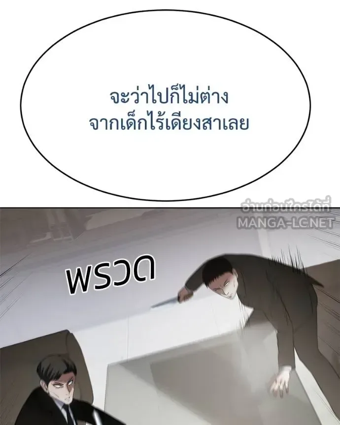Baek XX แบคXX ตอนที่ 119 หน้า 117