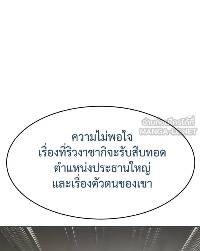 Baek XX แบคXX ตอนที่ 119 หน้า 119