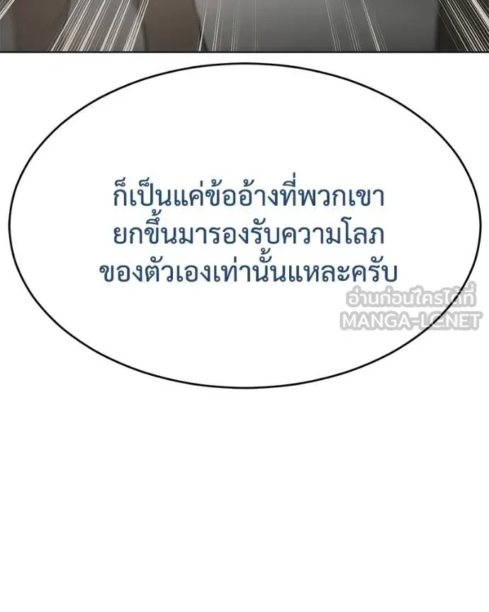 Baek XX แบคXX ตอนที่ 119 หน้า 121
