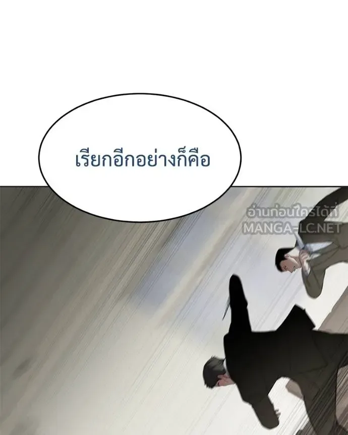 Baek XX แบคXX ตอนที่ 119 หน้า 122