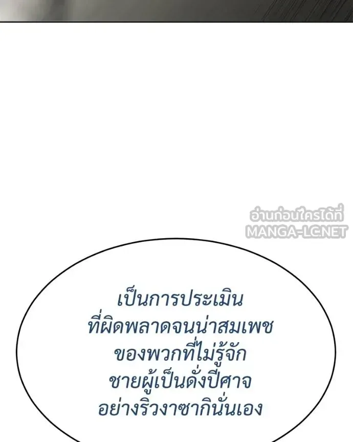 Baek XX แบคXX ตอนที่ 119 หน้า 124