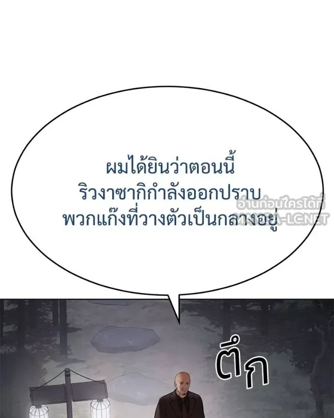 Baek XX แบคXX ตอนที่ 119 หน้า 128