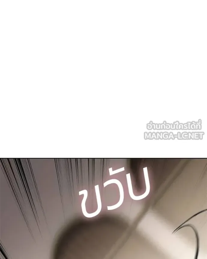 Baek XX แบคXX ตอนที่ 119 หน้า 13