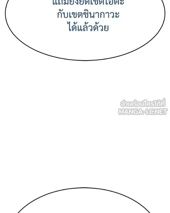 Baek XX แบคXX ตอนที่ 119 หน้า 130