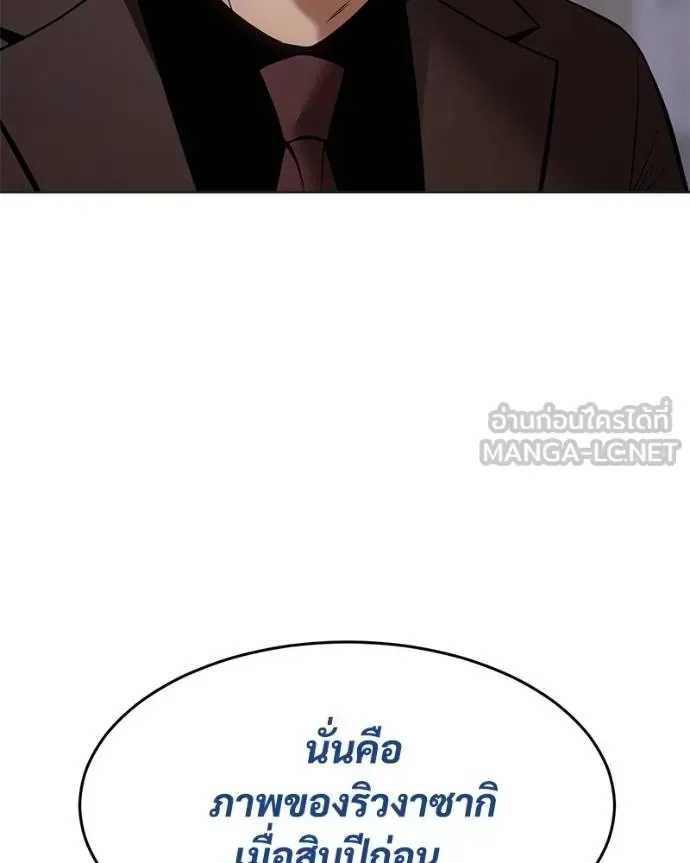 Baek XX แบคXX ตอนที่ 119 หน้า 132