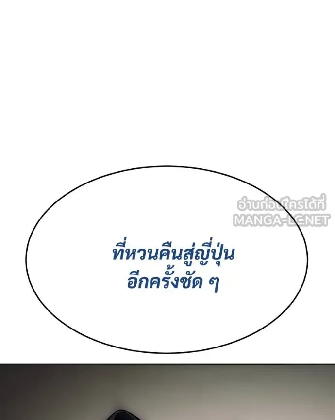 Baek XX แบคXX ตอนที่ 119 หน้า 135