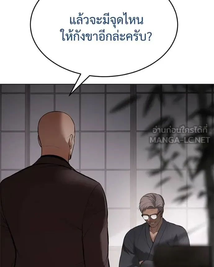 Baek XX แบคXX ตอนที่ 119 หน้า 138