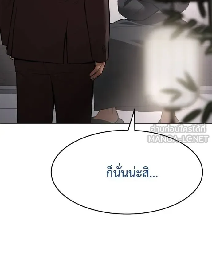 Baek XX แบคXX ตอนที่ 119 หน้า 139