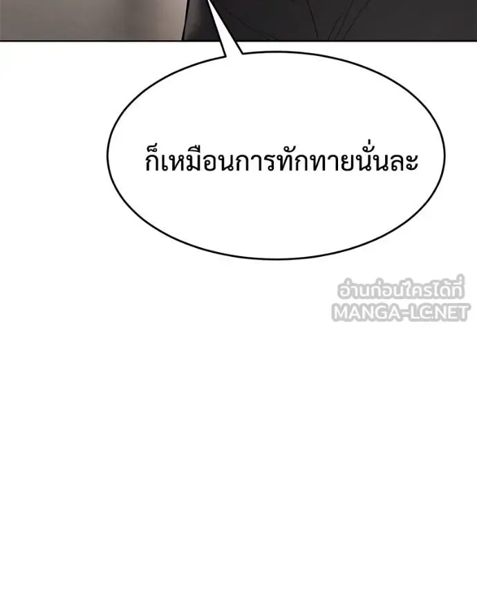 Baek XX แบคXX ตอนที่ 119 หน้า 14