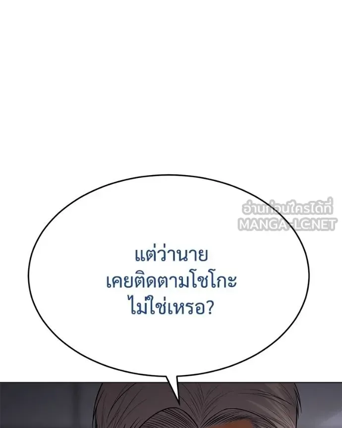 Baek XX แบคXX ตอนที่ 119 หน้า 140