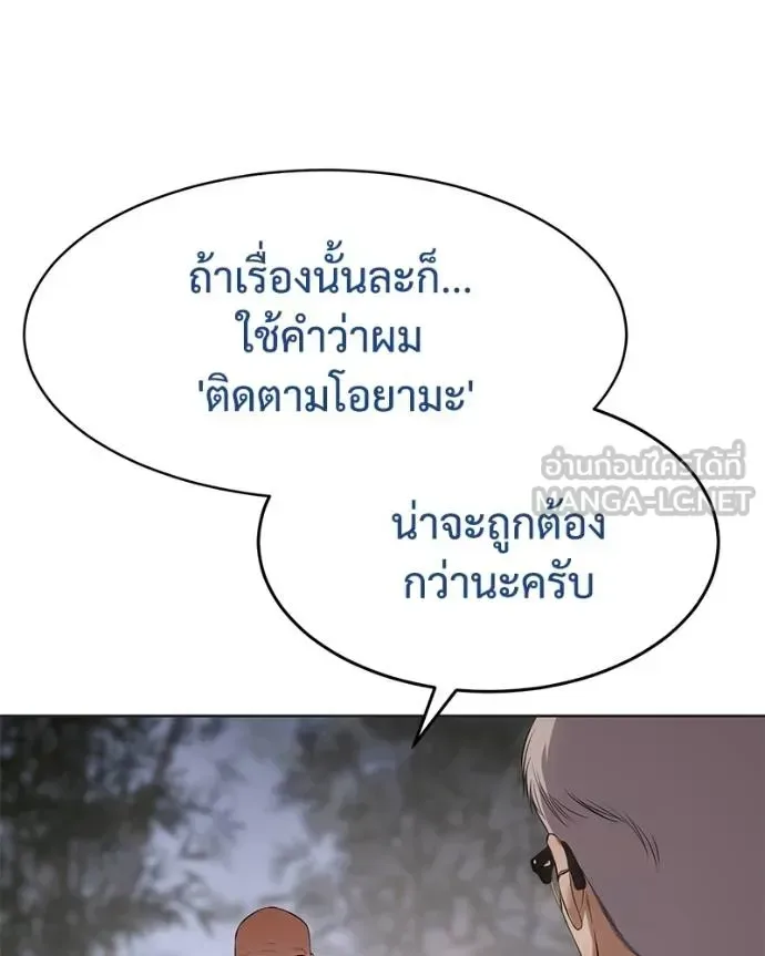 Baek XX แบคXX ตอนที่ 119 หน้า 142
