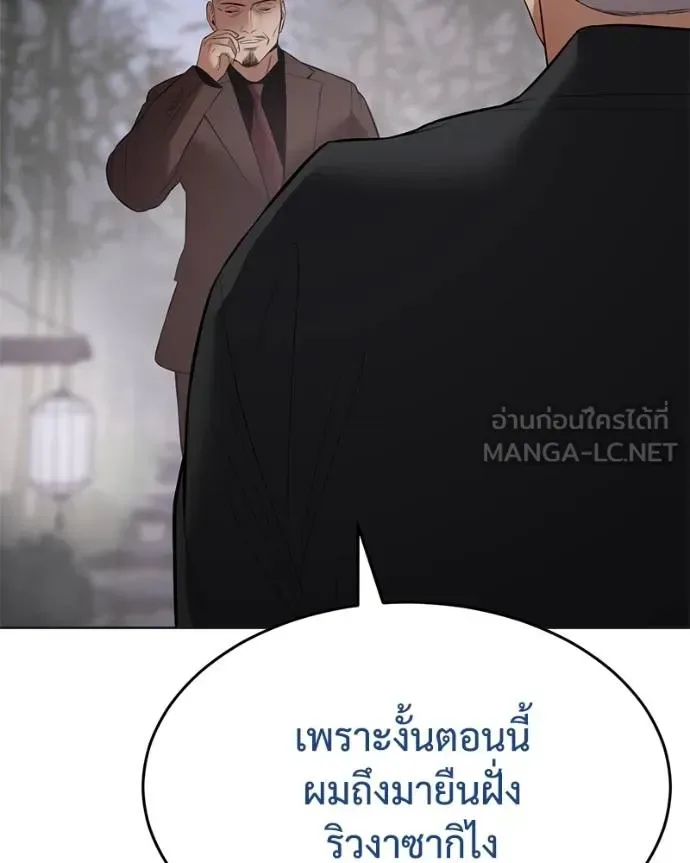 Baek XX แบคXX ตอนที่ 119 หน้า 143