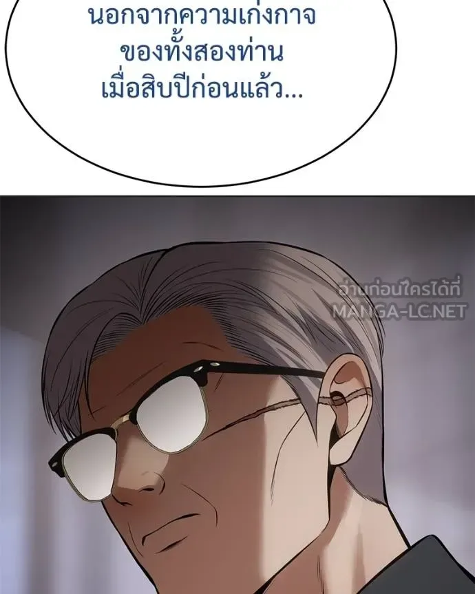 Baek XX แบคXX ตอนที่ 119 หน้า 149
