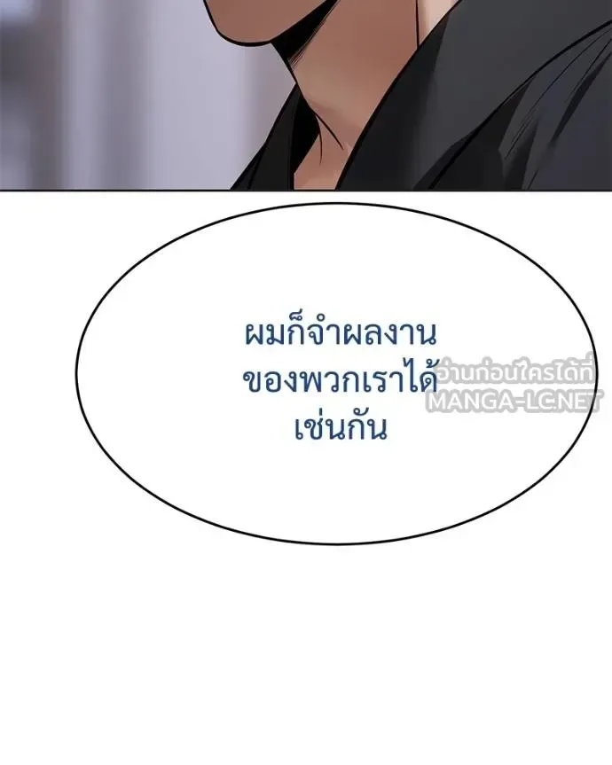 Baek XX แบคXX ตอนที่ 119 หน้า 150