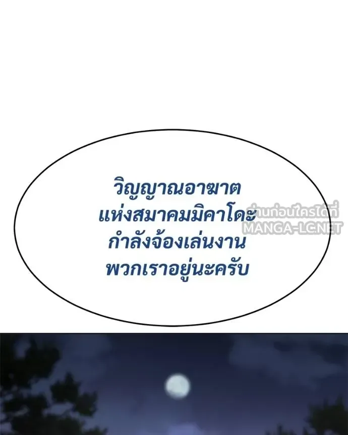 Baek XX แบคXX ตอนที่ 119 หน้า 151