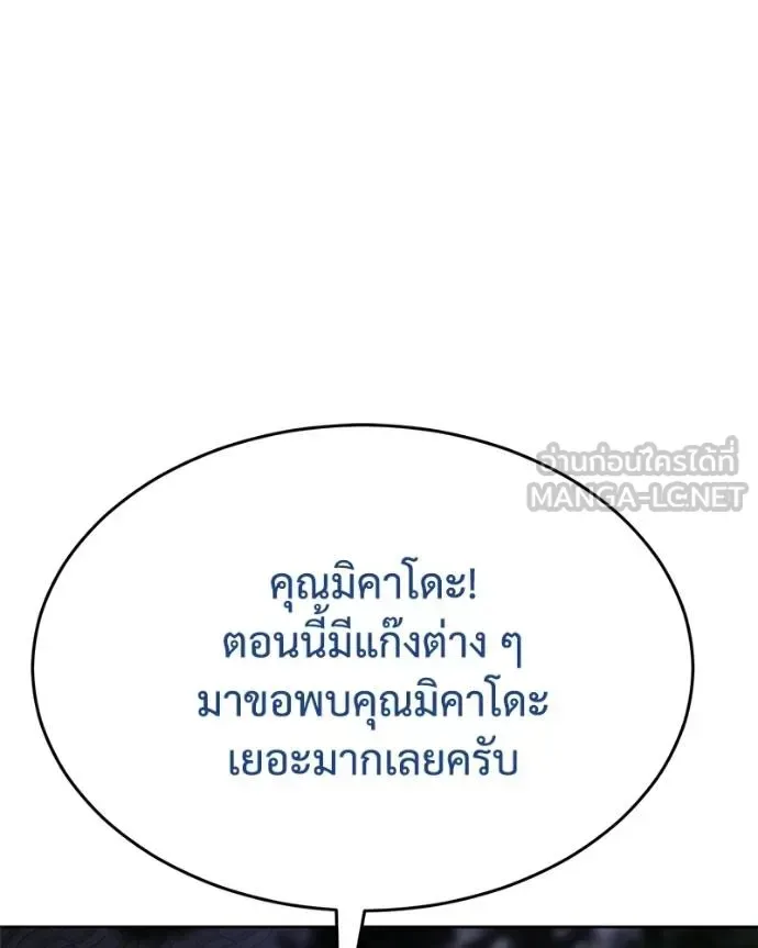 Baek XX แบคXX ตอนที่ 119 หน้า 153