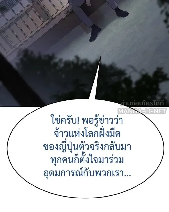 Baek XX แบคXX ตอนที่ 119 หน้า 155