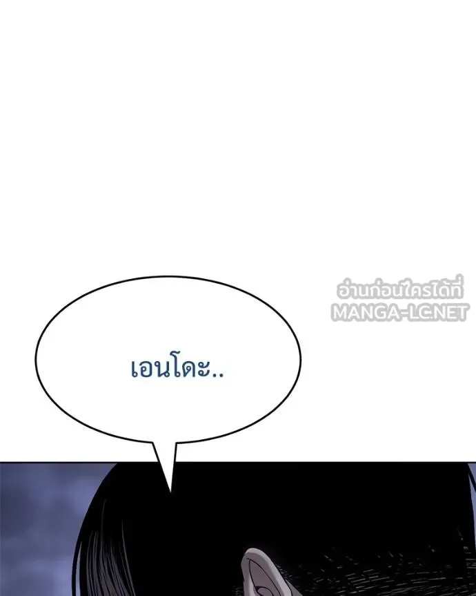 Baek XX แบคXX ตอนที่ 119 หน้า 156