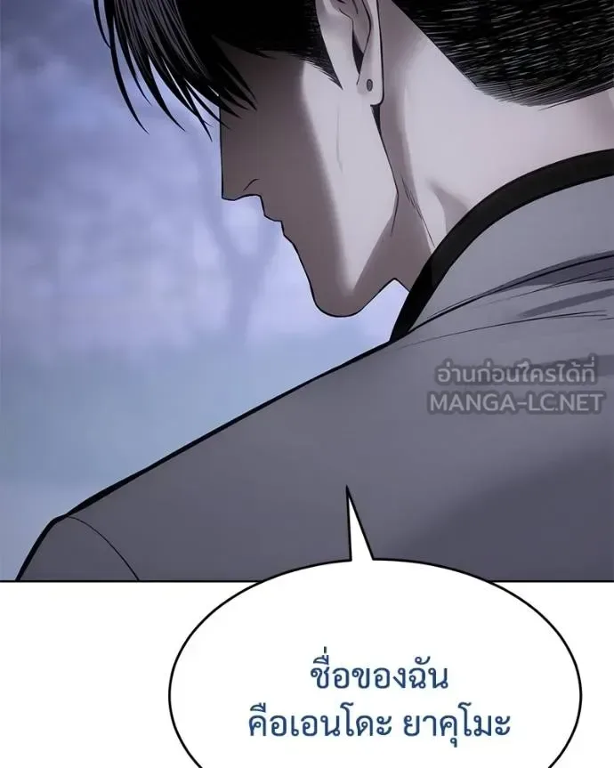Baek XX แบคXX ตอนที่ 119 หน้า 157