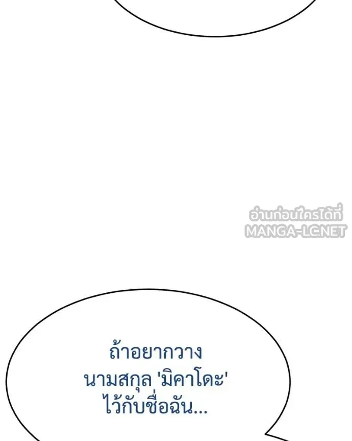 Baek XX แบคXX ตอนที่ 119 หน้า 158