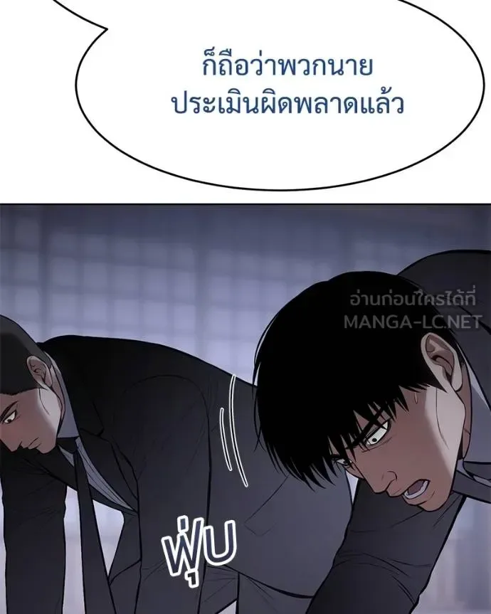 Baek XX แบคXX ตอนที่ 119 หน้า 159
