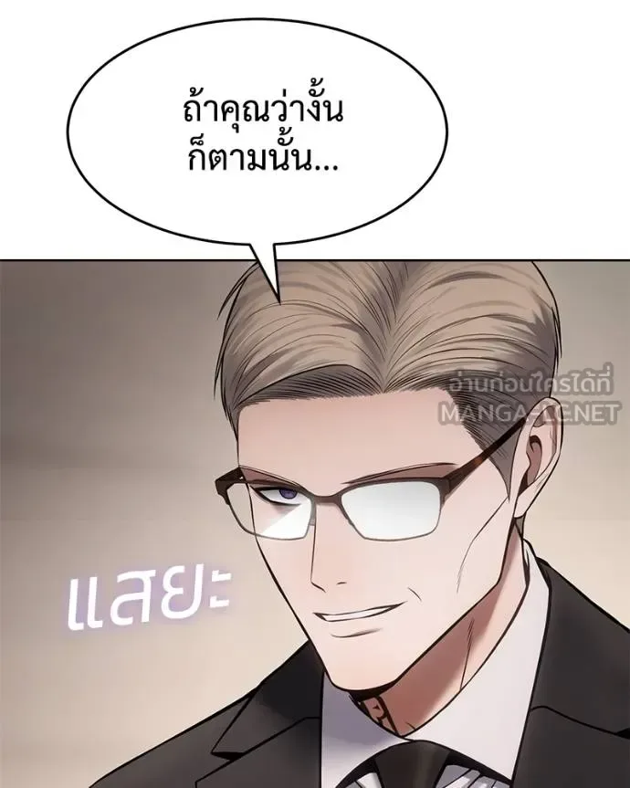 Baek XX แบคXX ตอนที่ 119 หน้า 16