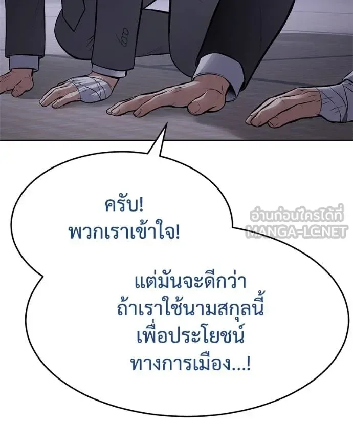 Baek XX แบคXX ตอนที่ 119 หน้า 160