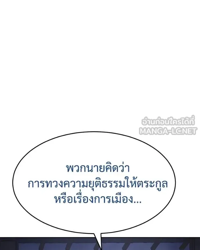 Baek XX แบคXX ตอนที่ 119 หน้า 161