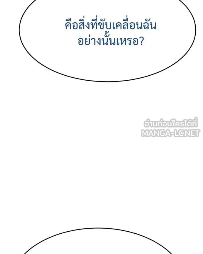 Baek XX แบคXX ตอนที่ 119 หน้า 163
