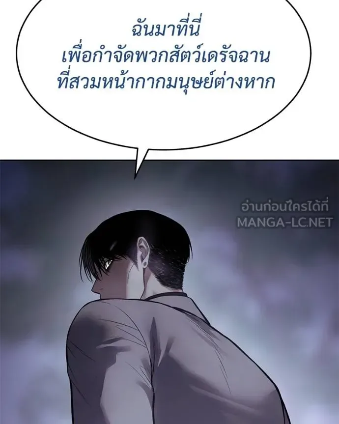 Baek XX แบคXX ตอนที่ 119 หน้า 164