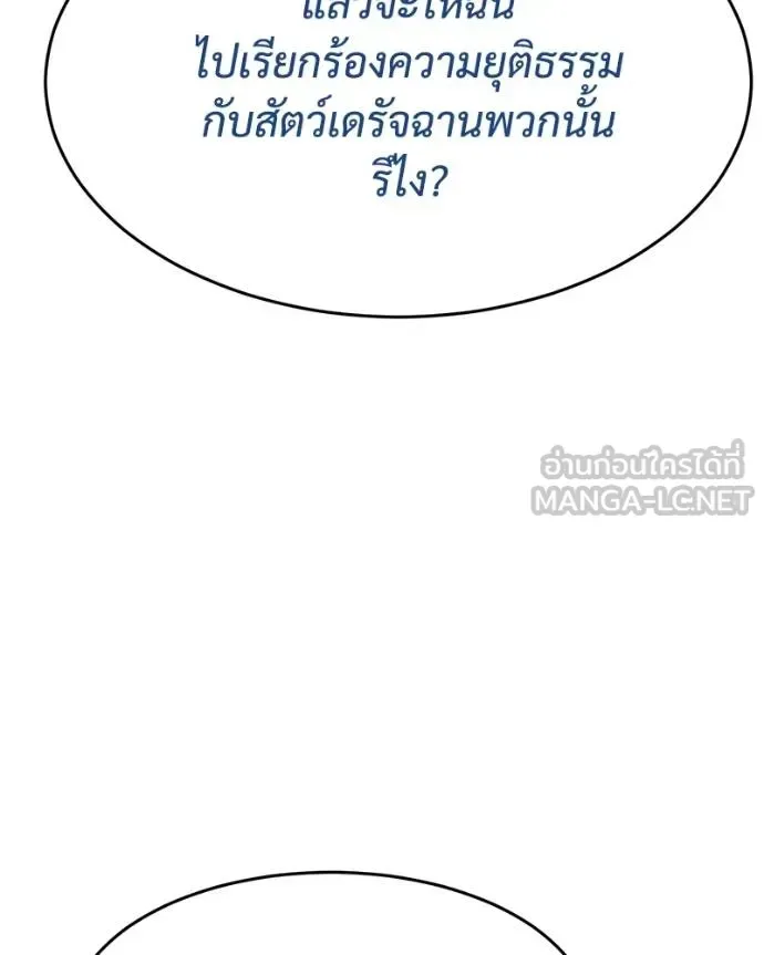 Baek XX แบคXX ตอนที่ 119 หน้า 166