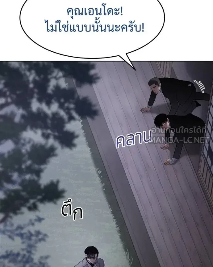 Baek XX แบคXX ตอนที่ 119 หน้า 167